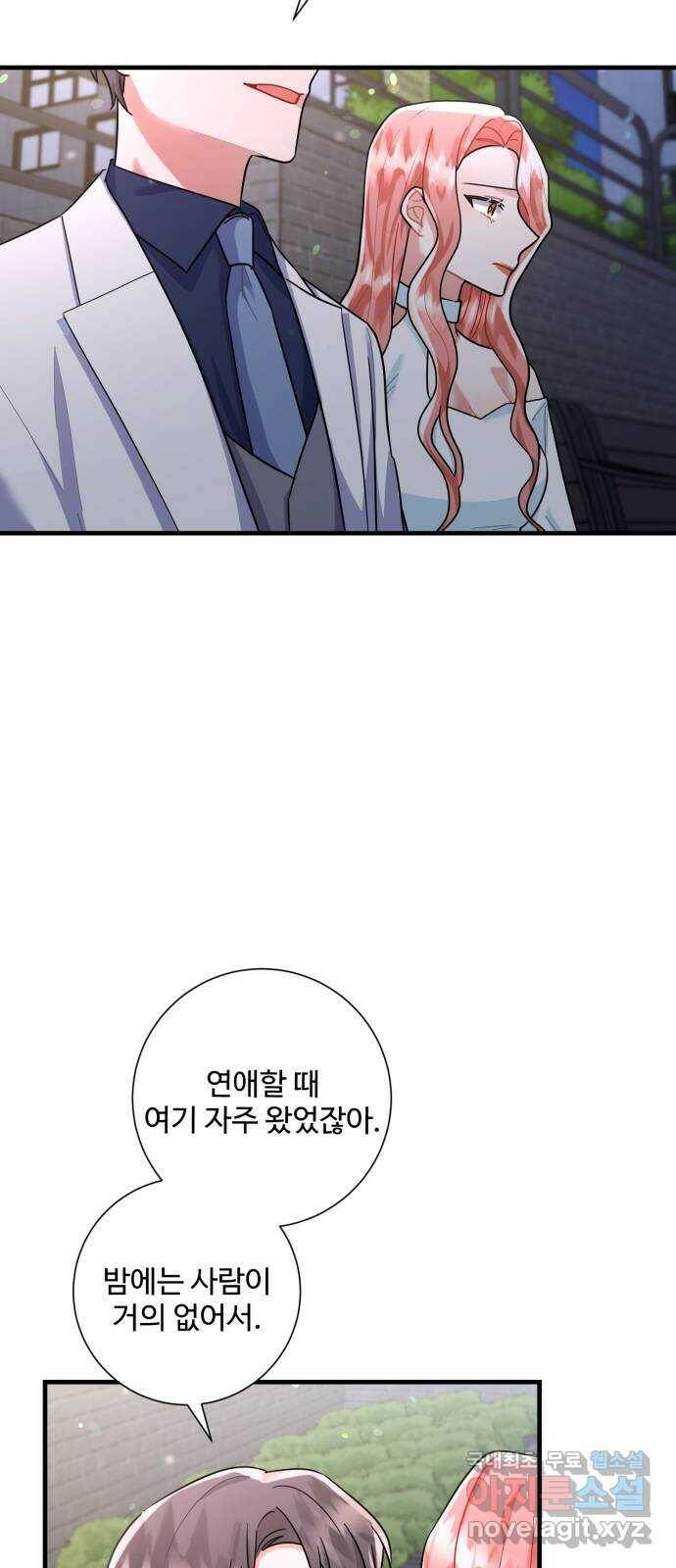 아찔한 전남편 84화 50