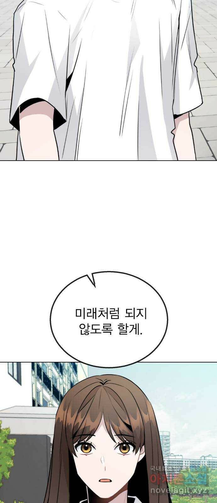 이게 아닌데 53. 바뀐 갑과 을 3