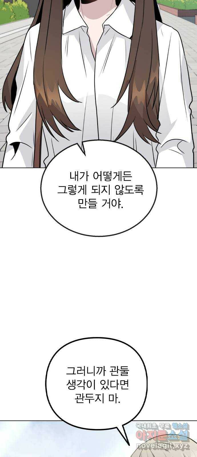 이게 아닌데 53. 바뀐 갑과 을 4