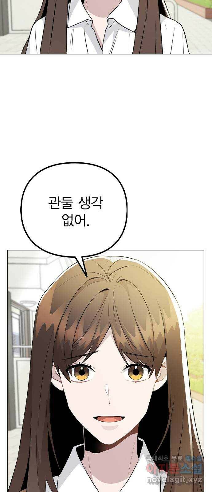 이게 아닌데 53. 바뀐 갑과 을 6