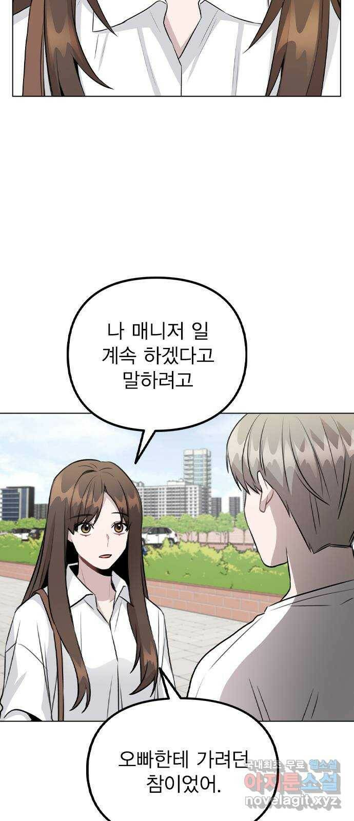 이게 아닌데 53. 바뀐 갑과 을 7