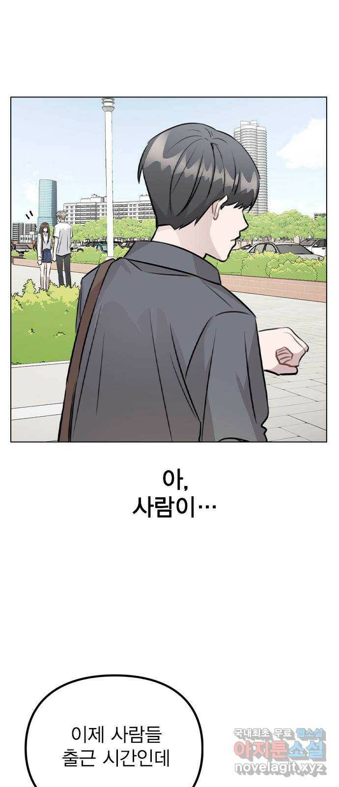 이게 아닌데 53. 바뀐 갑과 을 10
