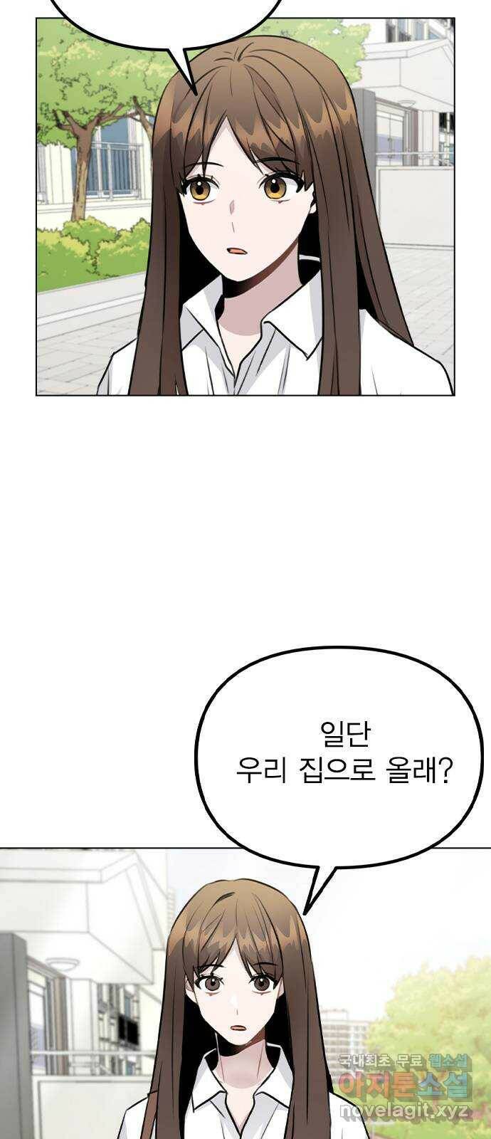 이게 아닌데 53. 바뀐 갑과 을 11