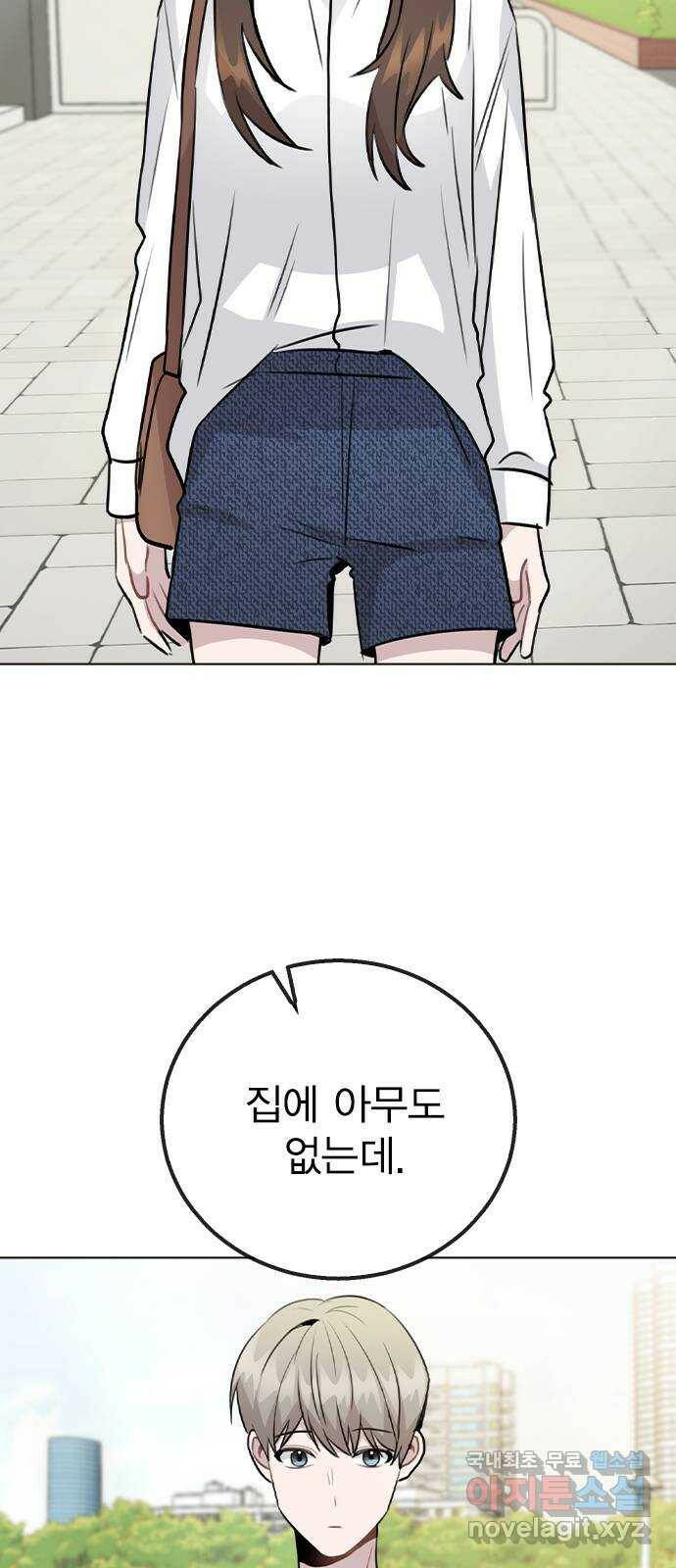 이게 아닌데 53. 바뀐 갑과 을 12