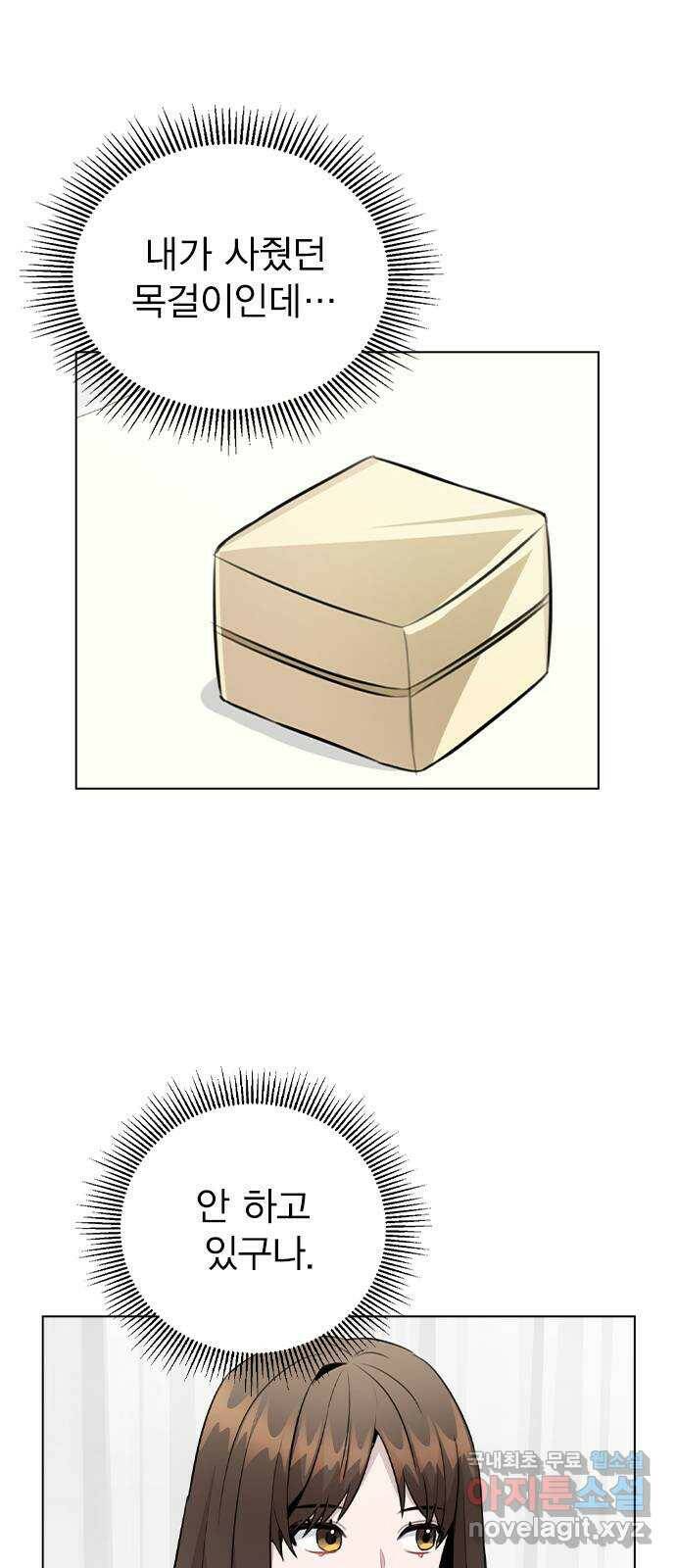 이게 아닌데 53. 바뀐 갑과 을 20
