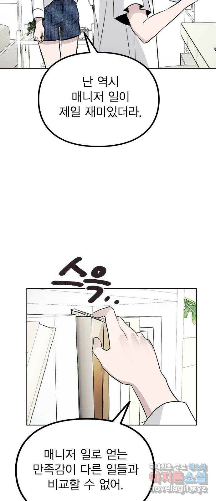 이게 아닌데 53. 바뀐 갑과 을 25