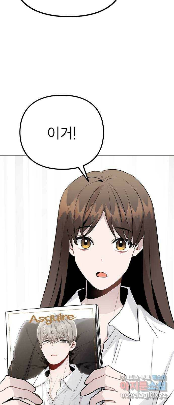 이게 아닌데 53. 바뀐 갑과 을 26