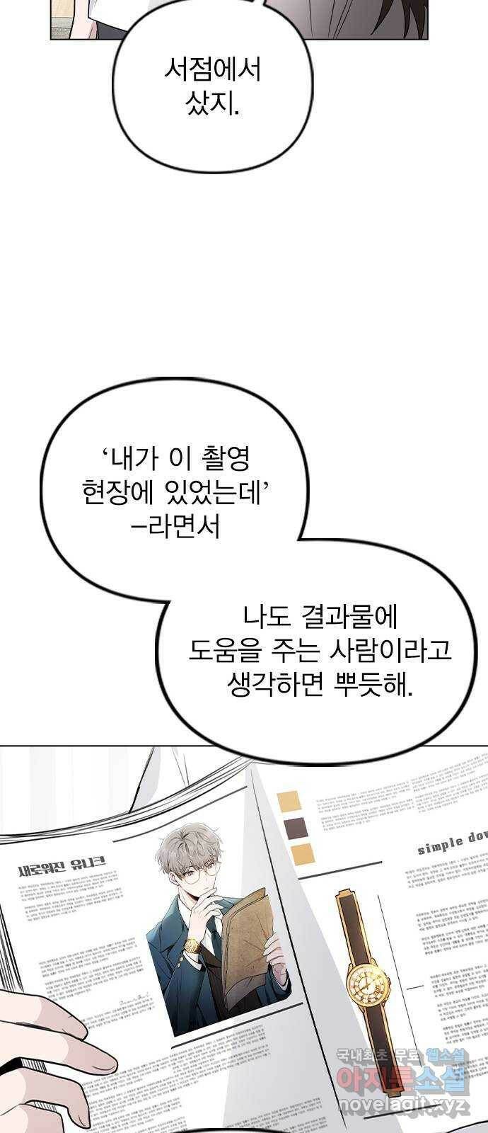 이게 아닌데 53. 바뀐 갑과 을 28