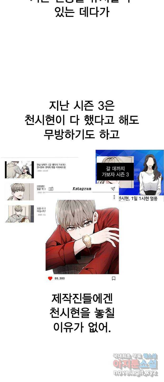 이게 아닌데 53. 바뀐 갑과 을 56
