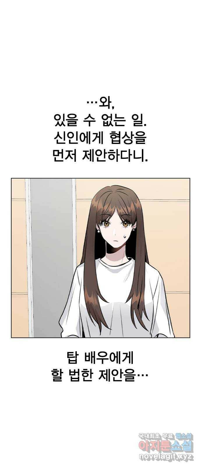이게 아닌데 53. 바뀐 갑과 을 66