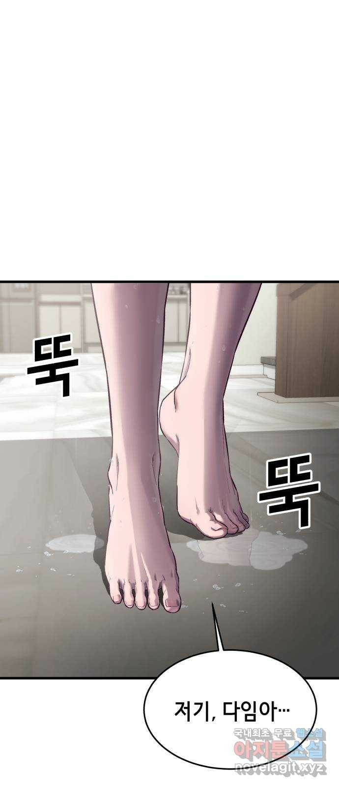 절대복종 13화 - 수지랑 츄-츄?! 1