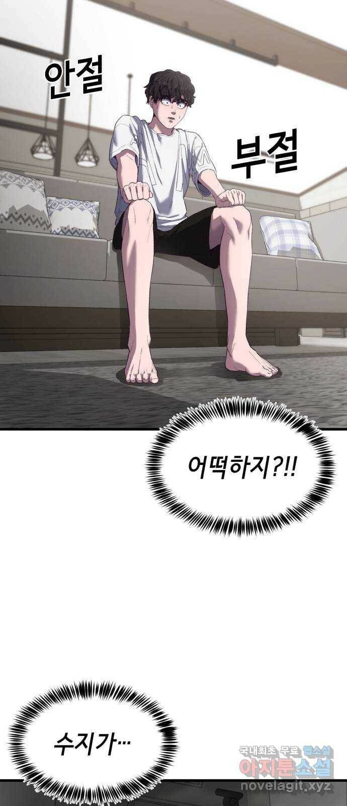 절대복종 13화 - 수지랑 츄-츄?! 12