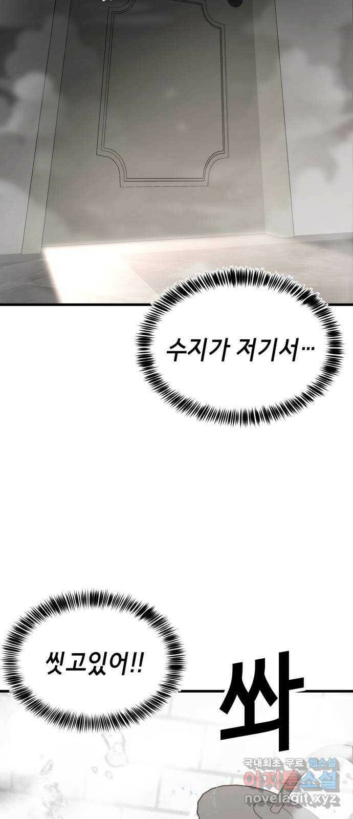 절대복종 13화 - 수지랑 츄-츄?! 13