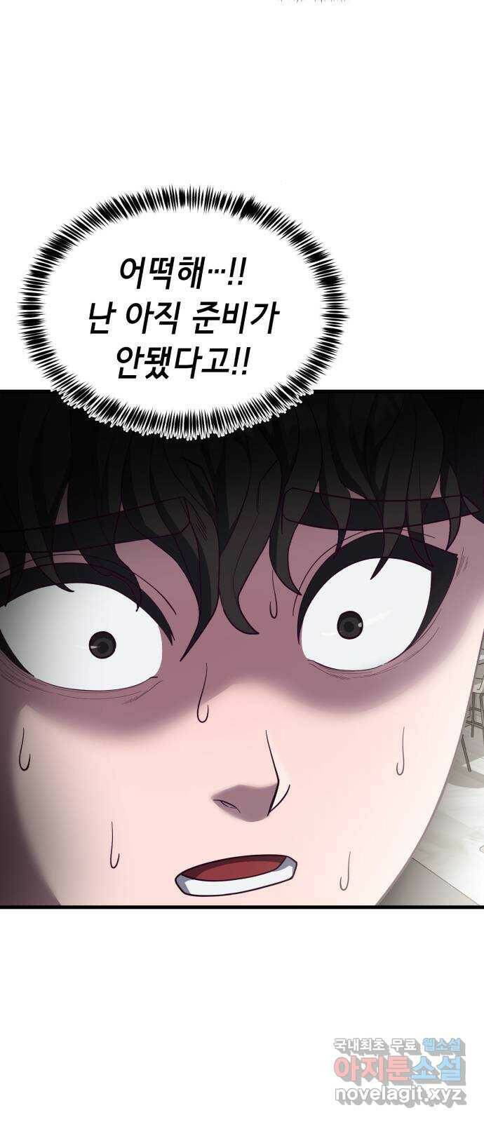 절대복종 13화 - 수지랑 츄-츄?! 15