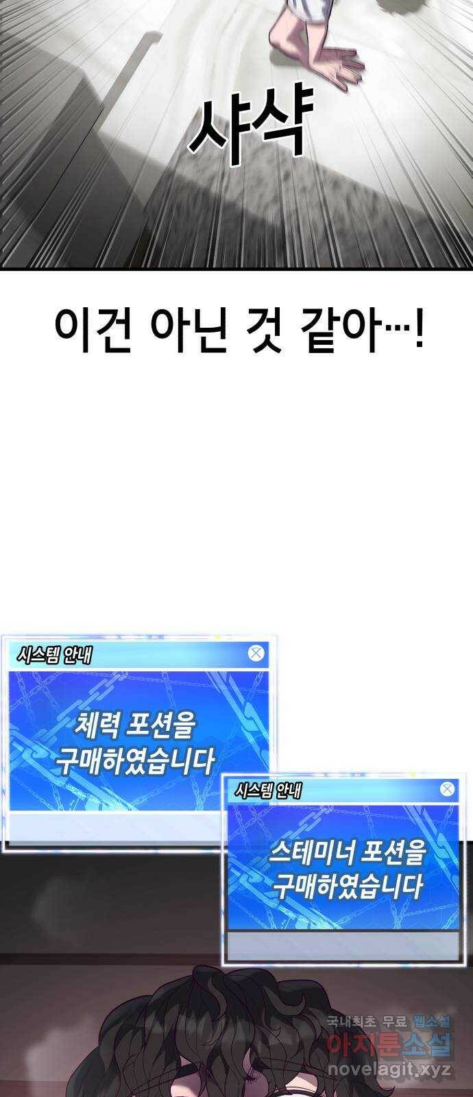 절대복종 13화 - 수지랑 츄-츄?! 19