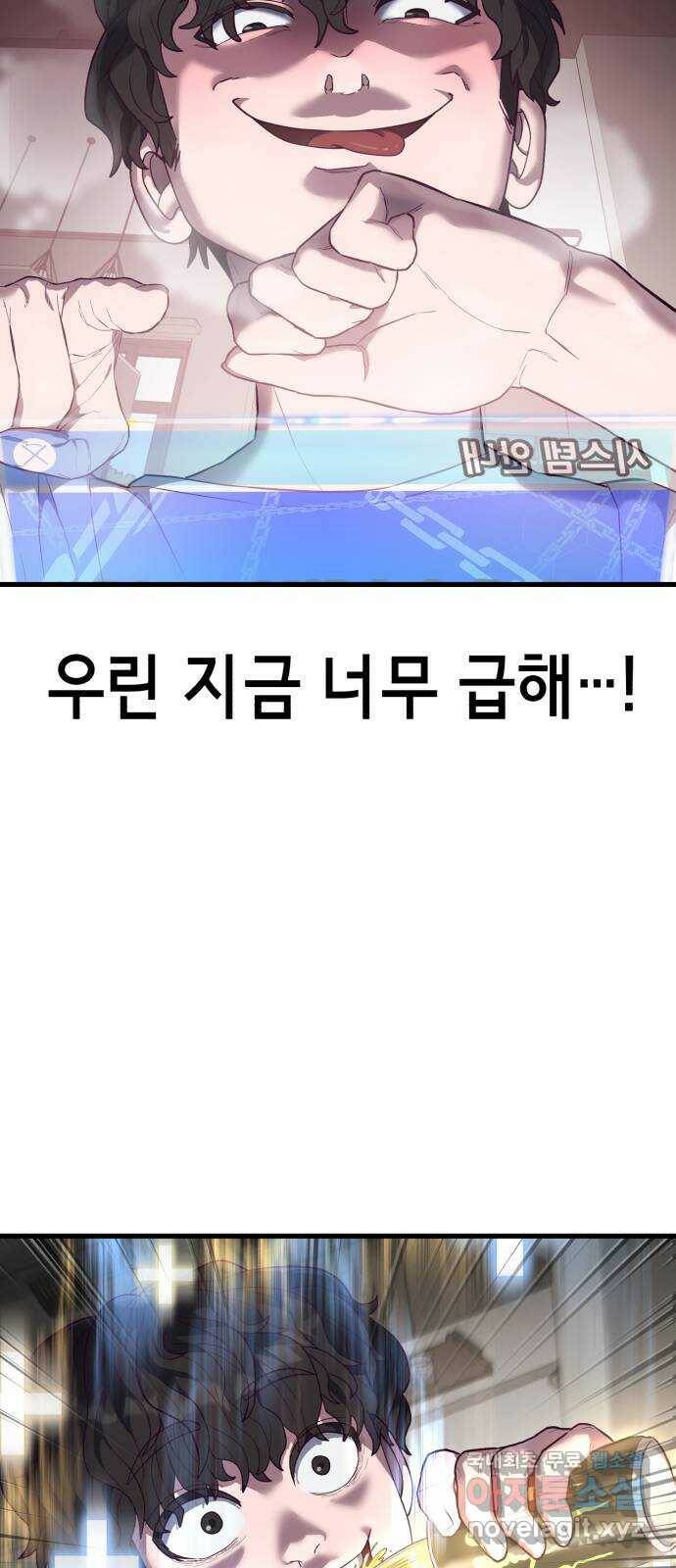절대복종 13화 - 수지랑 츄-츄?! 20