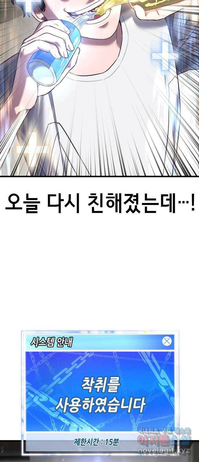 절대복종 13화 - 수지랑 츄-츄?! 21