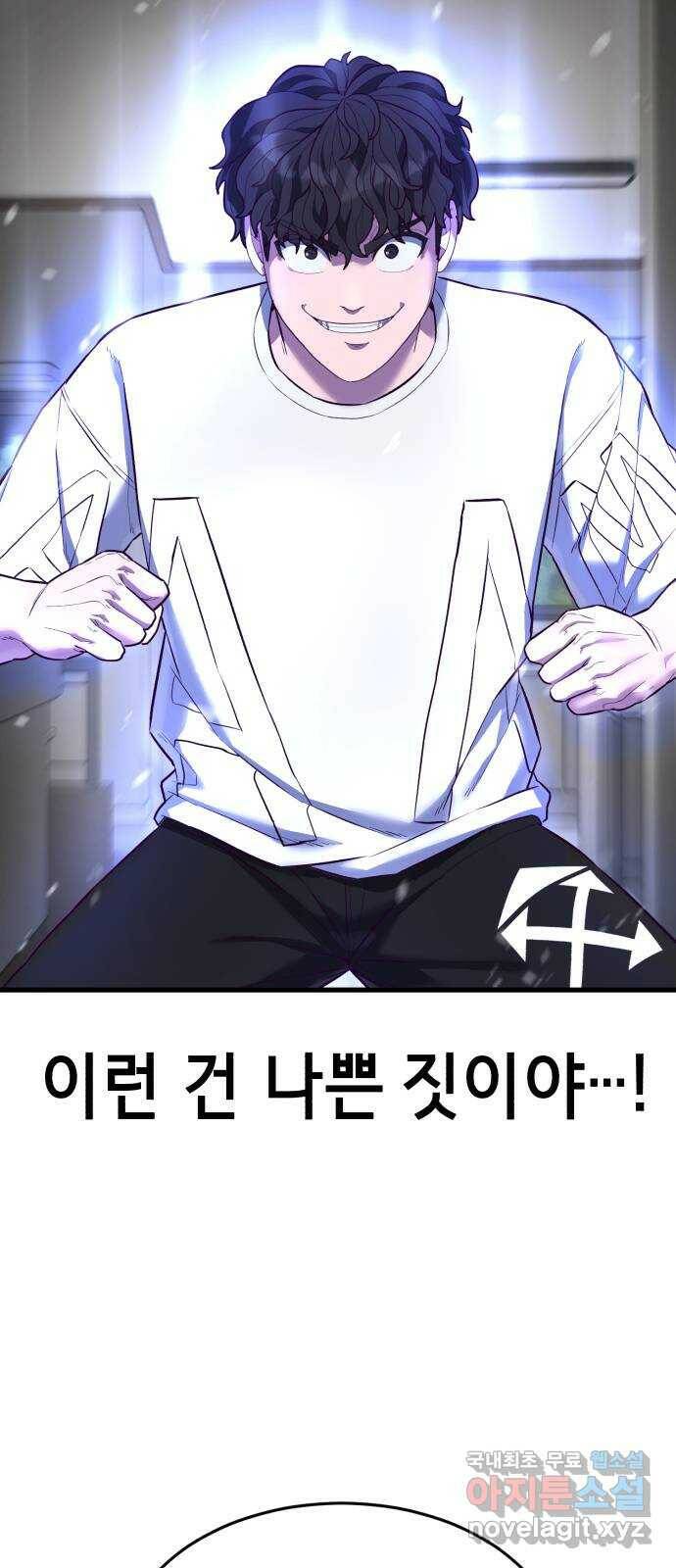 절대복종 13화 - 수지랑 츄-츄?! 22