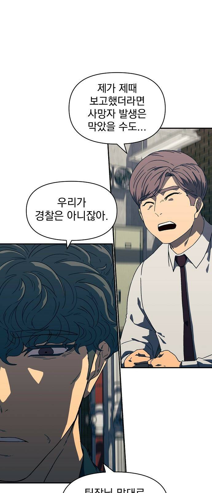 비밀친구(네이버) 18화 7
