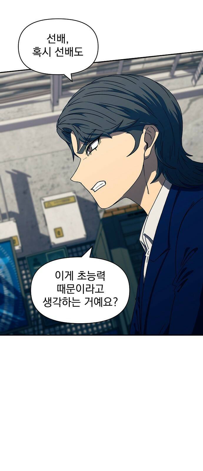 비밀친구(네이버) 18화 9