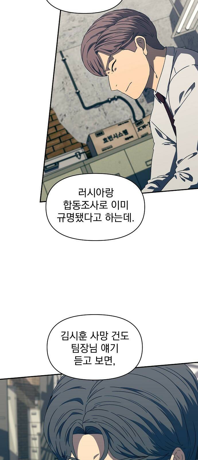 비밀친구(네이버) 18화 13