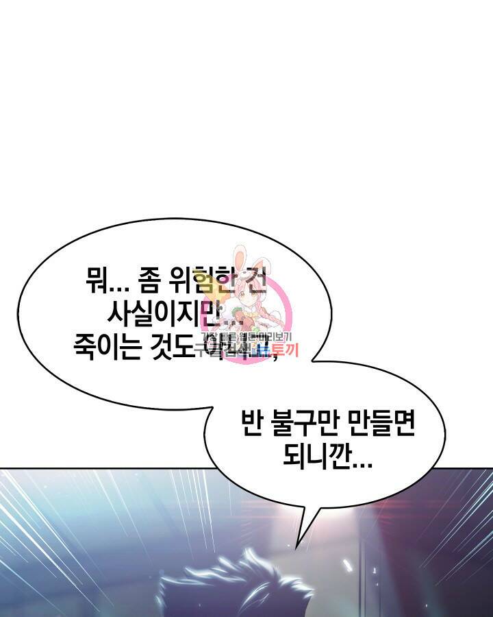 21세기 무인(카카오) 8화 1