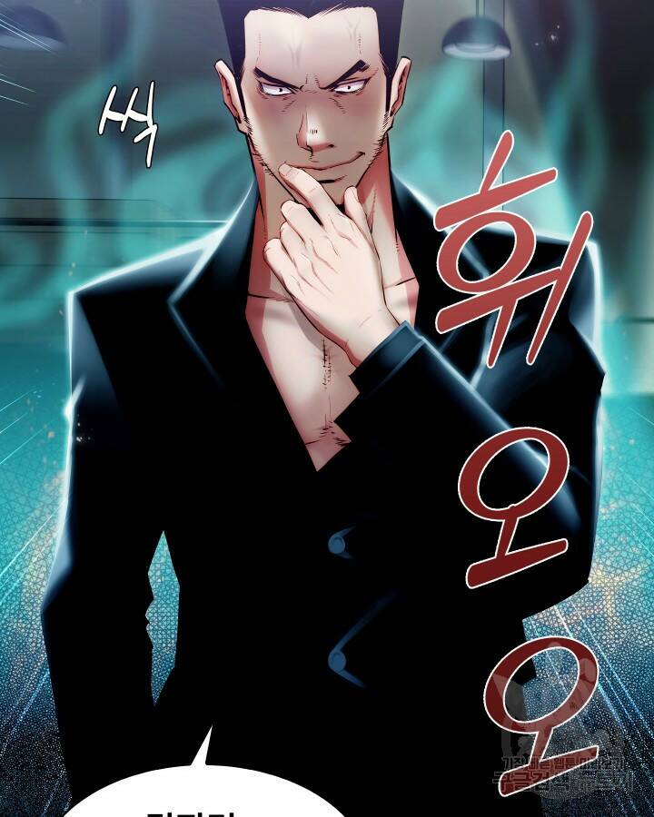 21세기 무인(카카오) 8화 2