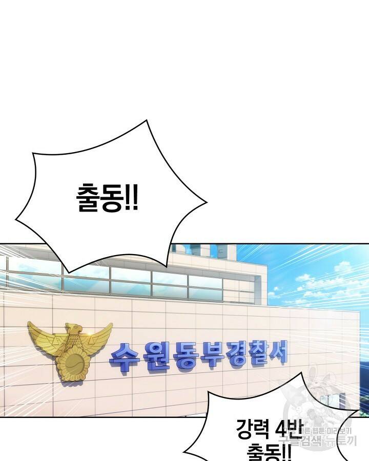 21세기 무인(카카오) 8화 4