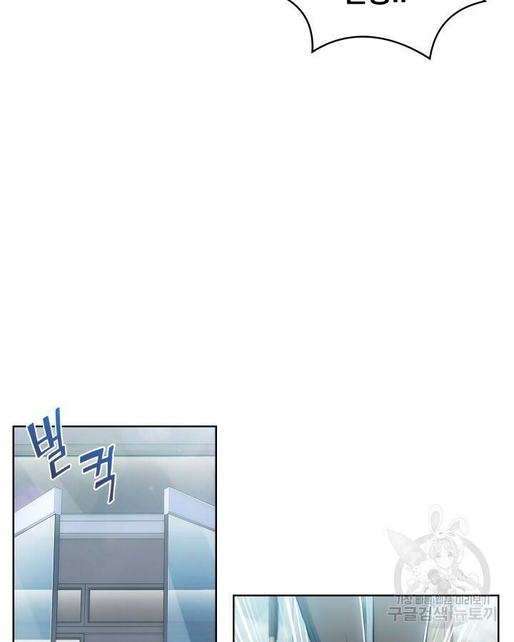 21세기 무인(카카오) 8화 5
