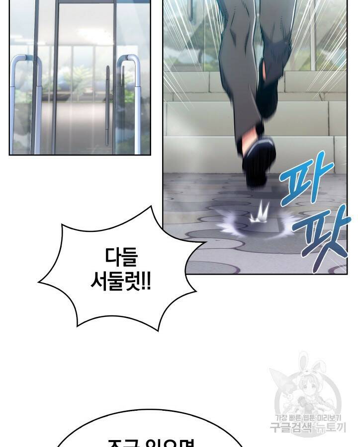 21세기 무인(카카오) 8화 6