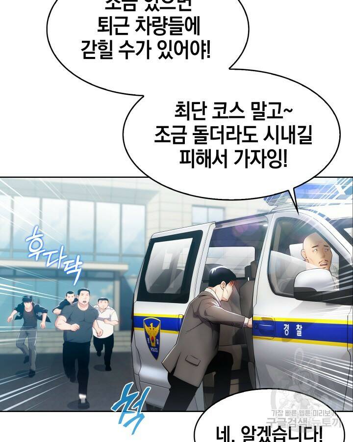 21세기 무인(카카오) 8화 7