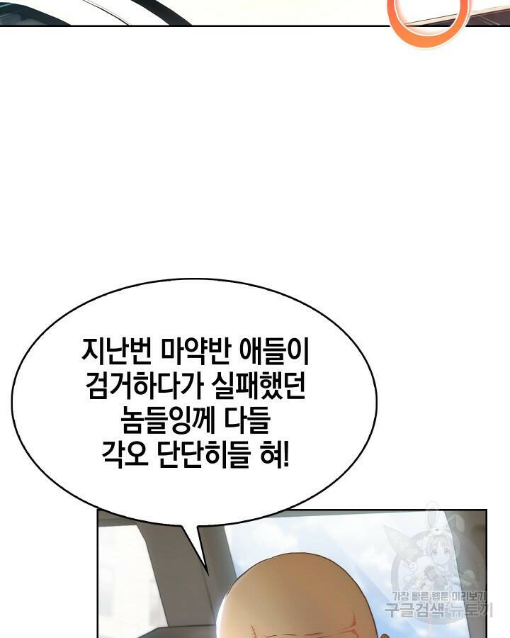 21세기 무인(카카오) 8화 9