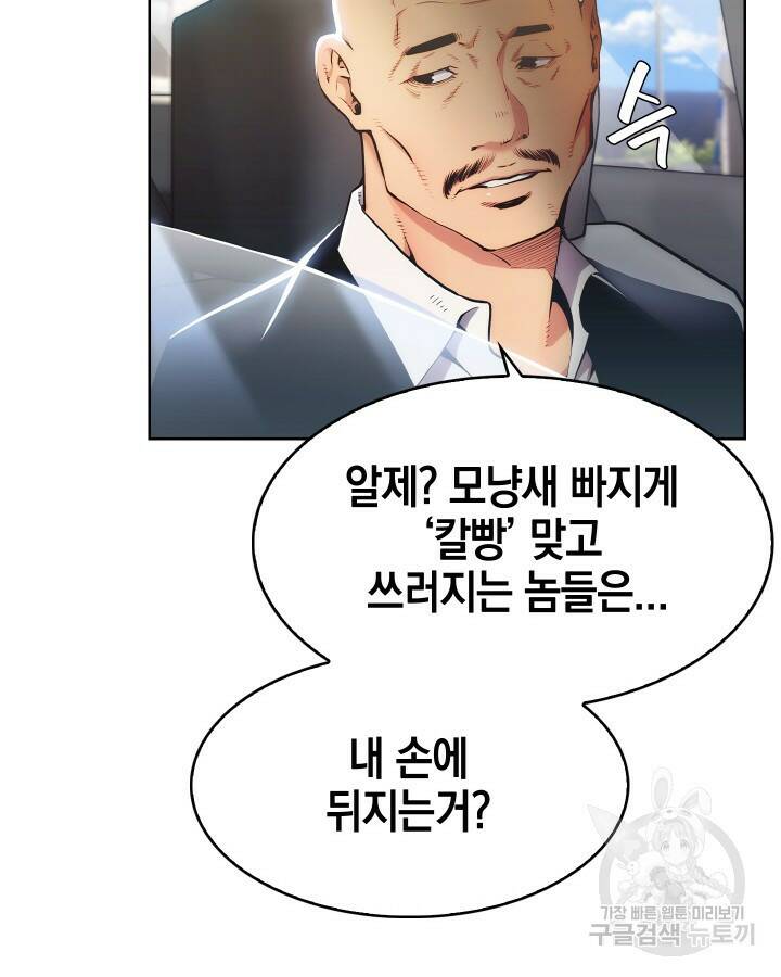 21세기 무인(카카오) 8화 10