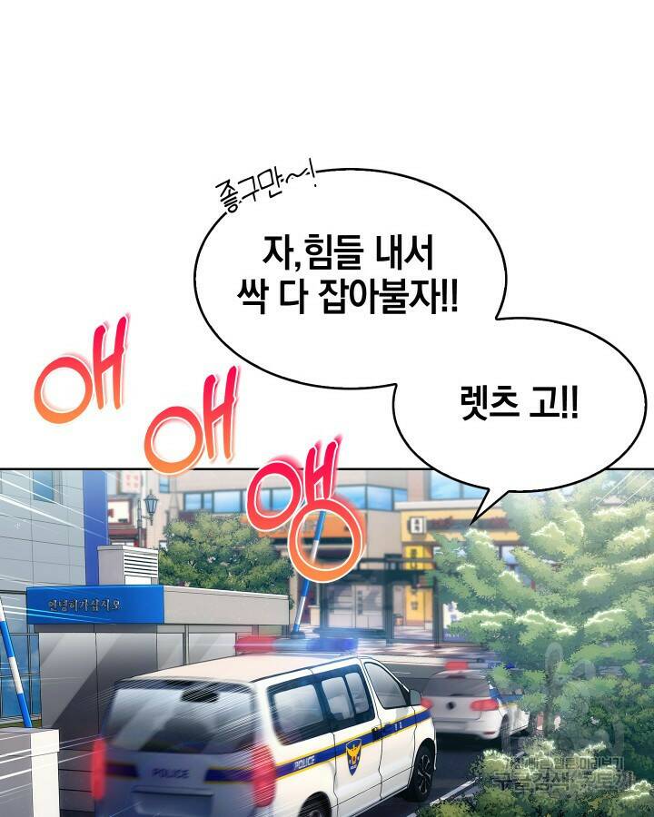 21세기 무인(카카오) 8화 12