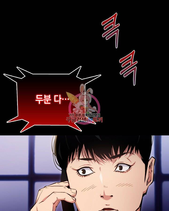 21세기 무인(카카오) 14화 1