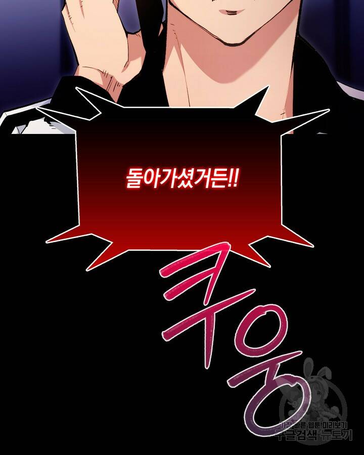 21세기 무인(카카오) 14화 2
