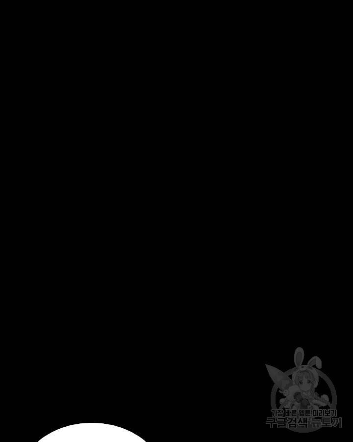 21세기 무인(카카오) 14화 5