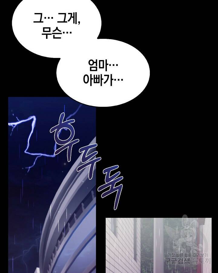 21세기 무인(카카오) 14화 6