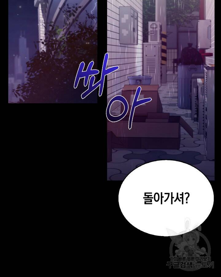 21세기 무인(카카오) 14화 7