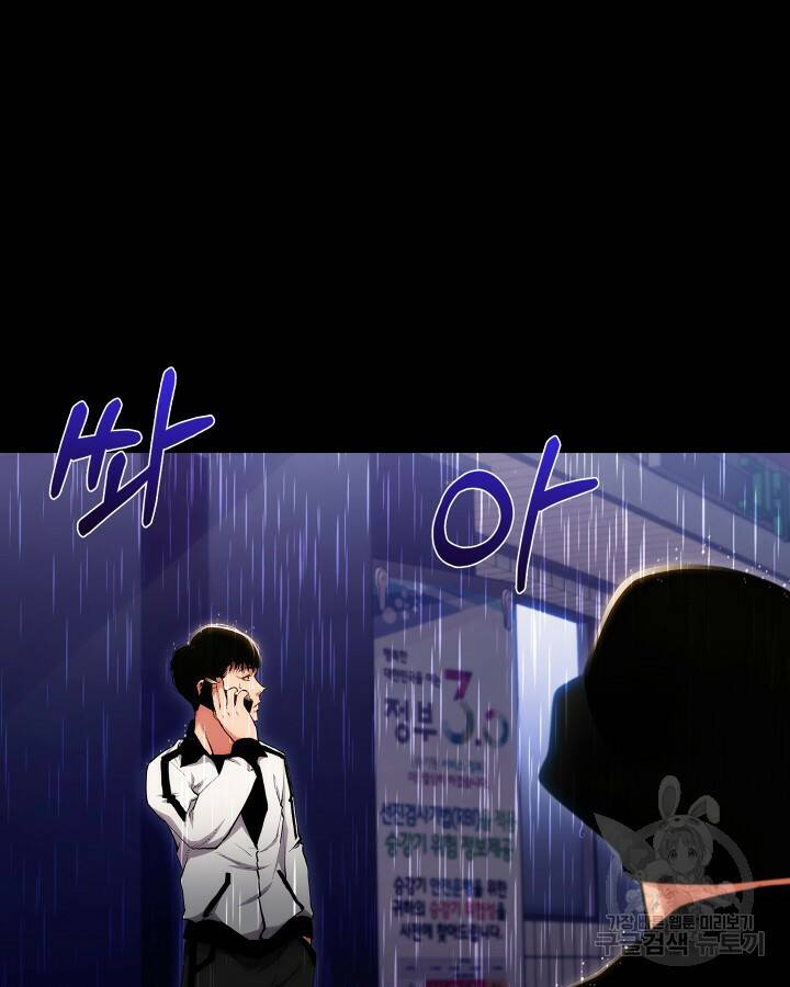 21세기 무인(카카오) 14화 8