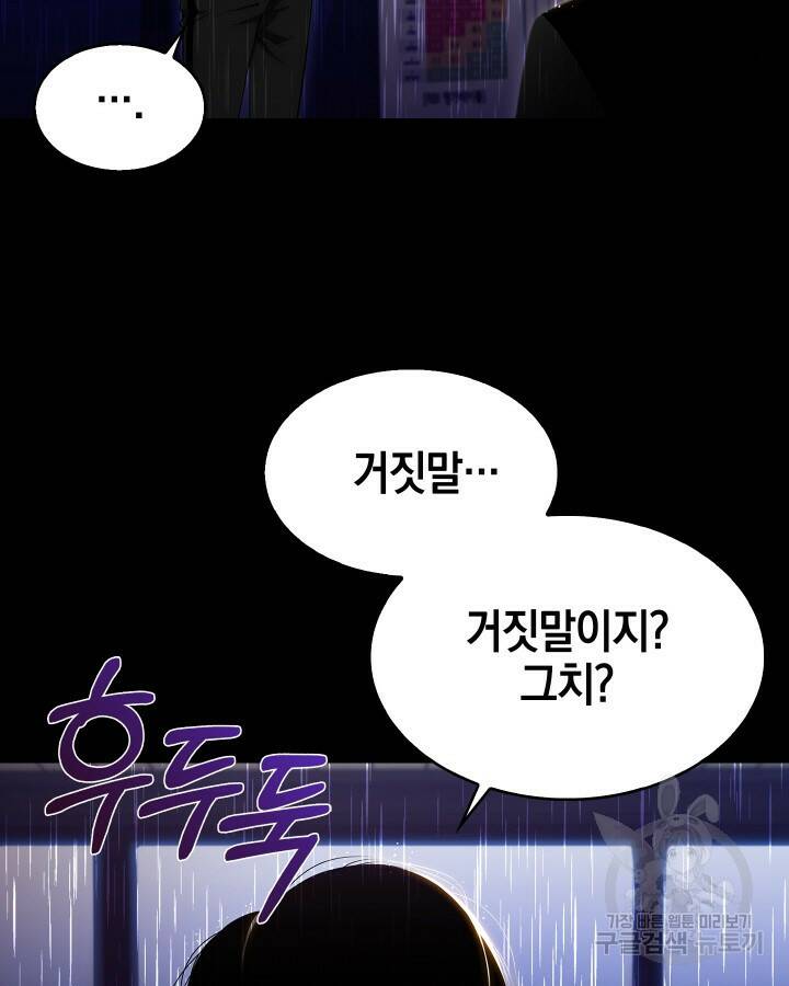 21세기 무인(카카오) 14화 9