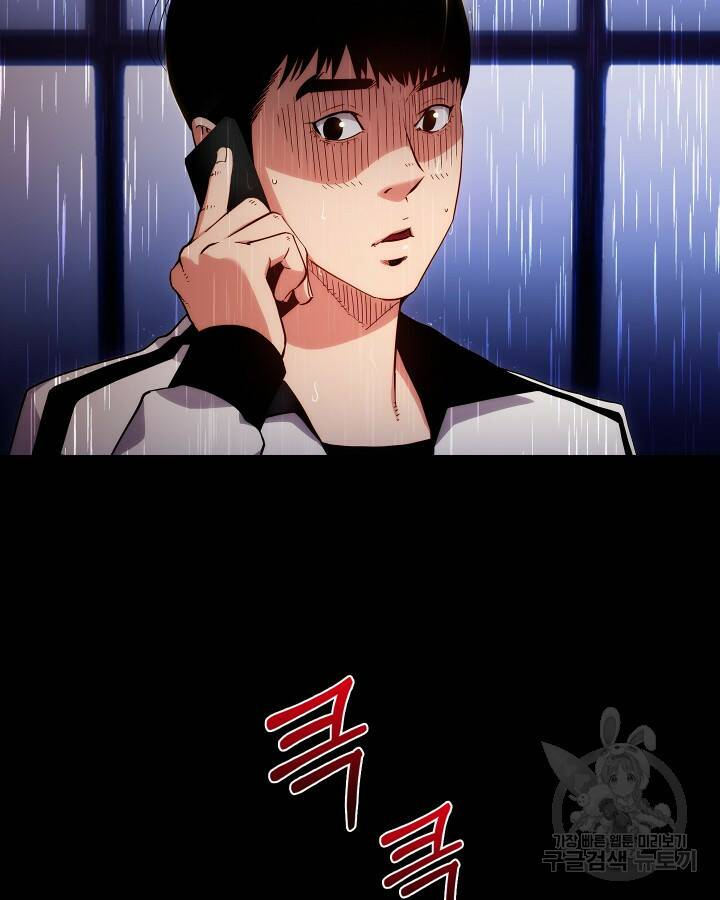 21세기 무인(카카오) 14화 10