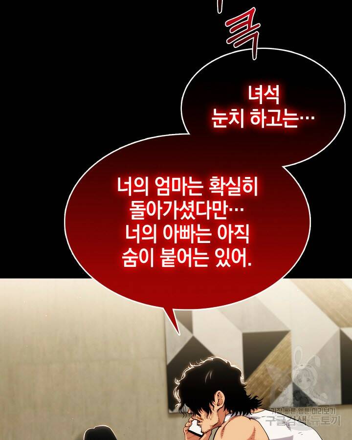 21세기 무인(카카오) 14화 11