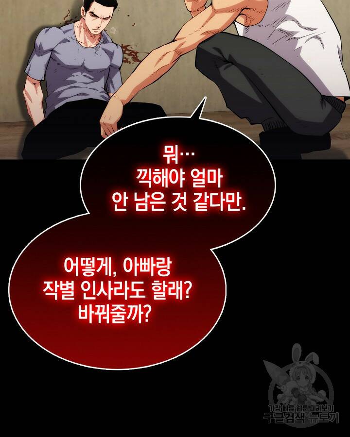 21세기 무인(카카오) 14화 12