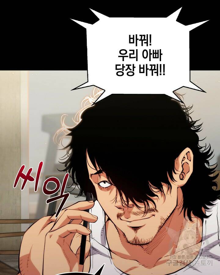 21세기 무인(카카오) 14화 13