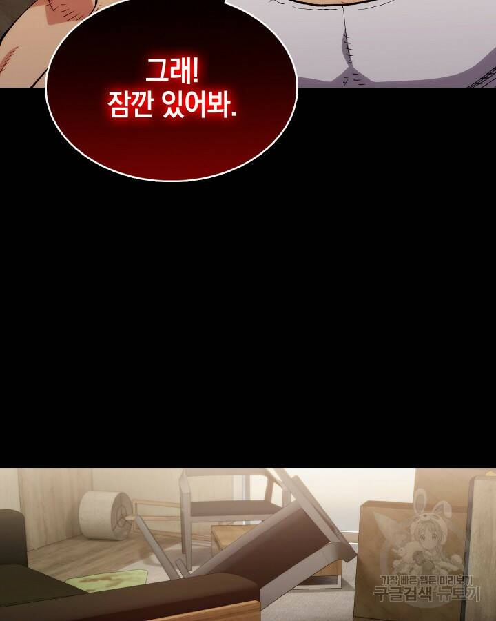 21세기 무인(카카오) 14화 14