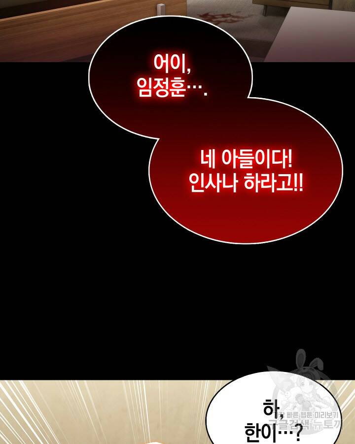 21세기 무인(카카오) 14화 15