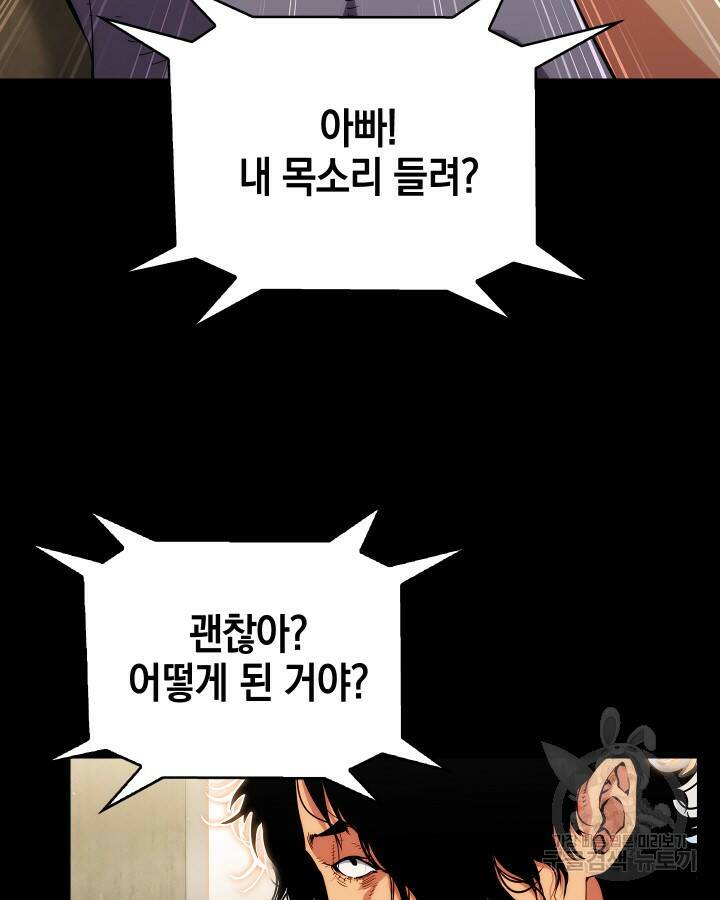 21세기 무인(카카오) 14화 17
