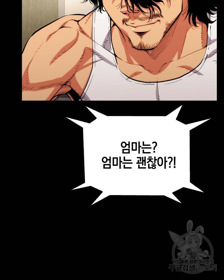 21세기 무인(카카오) 14화 18