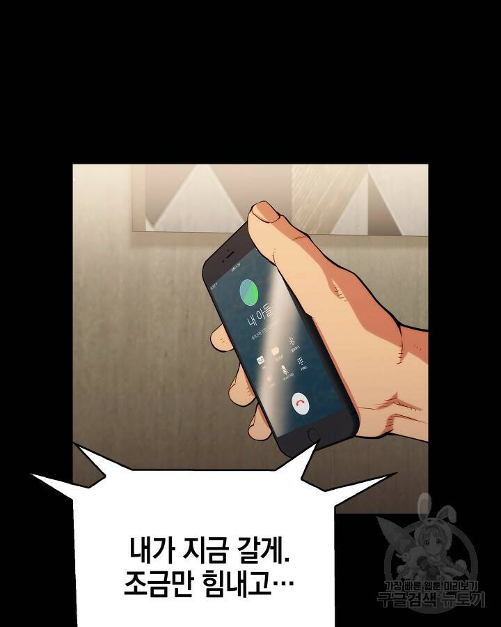 21세기 무인(카카오) 14화 19